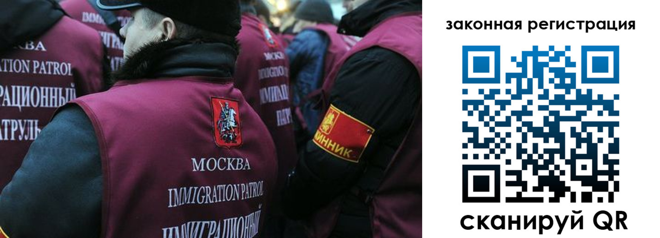 миграционный учет в Назрани