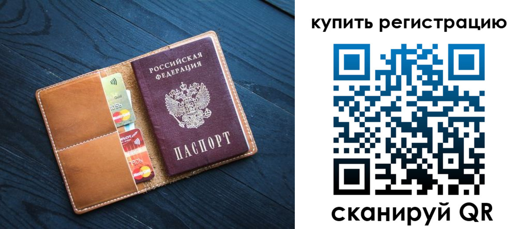 временная регистрация в Назрани