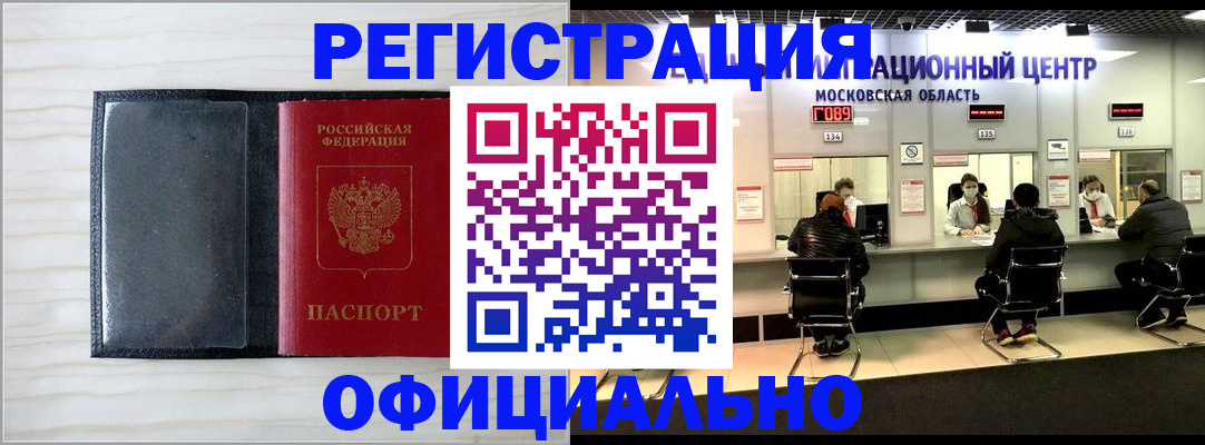 регистрация для дет. сада в Назрани
