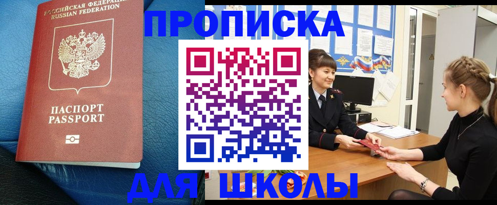 прописка паспорт в Назрани