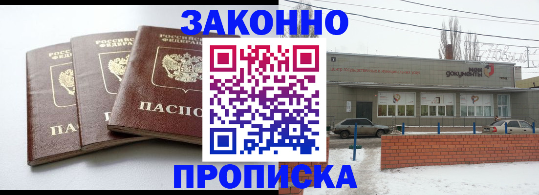 прописка ребенка в Назрани