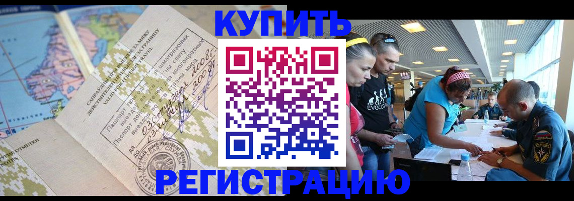регистрация для дет. сада в Назрани