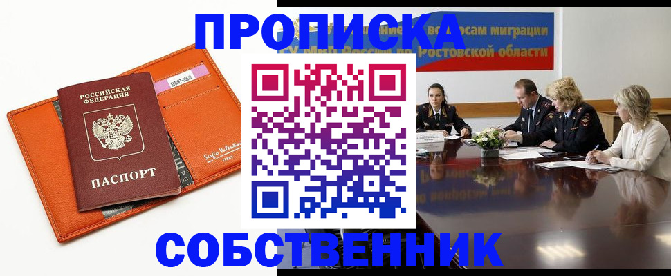 временная регистрация гарантия в Назрани