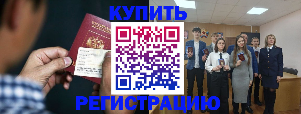 прописка ребенка в Назрани