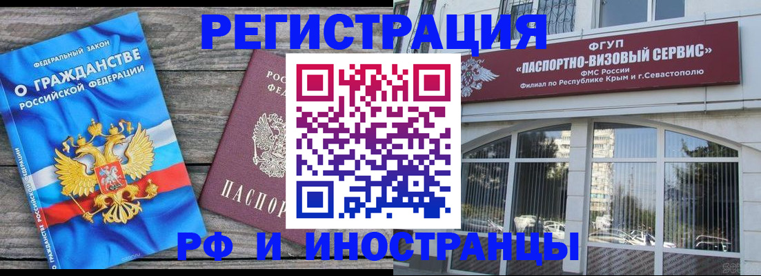 прописка для военкомата в Назрани